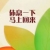 朱佳明