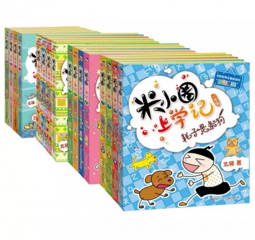 北京11馆金地实验小学的孩子们的心愿:米小圈上学记_微澜图书馆